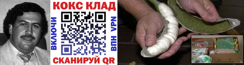 Кокаин Columbia  Купить где  Железноводск 
