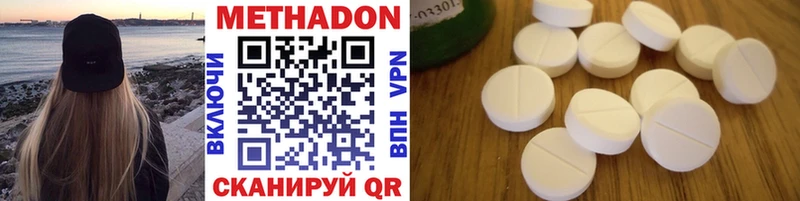 Купить где  Железноводск  Метадон methadone 