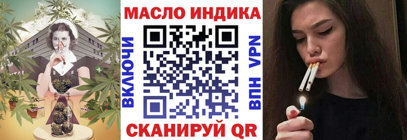 ТГК вейп  Купить закладки  Железноводск 